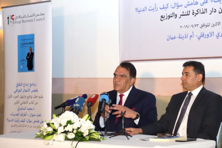 توقيع كتاب أطراف الحديث| IBC Hosts Signing of 'Chatting' Book