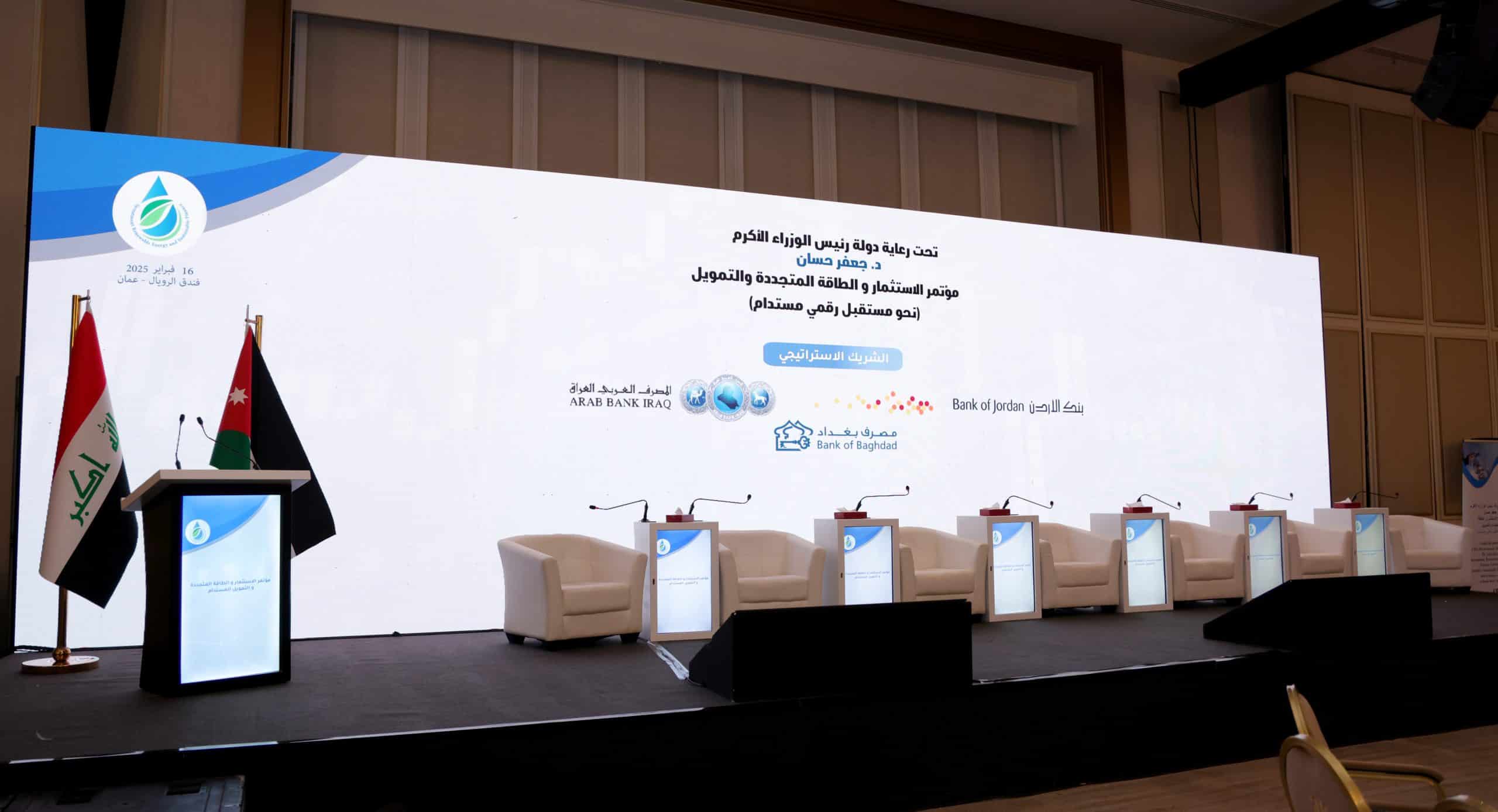 The Iraqi Business Council (IBC) Organizes a Conference on “Investment ...